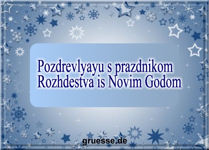 grusskarte-festtage-weihnachten-russisch-b_004