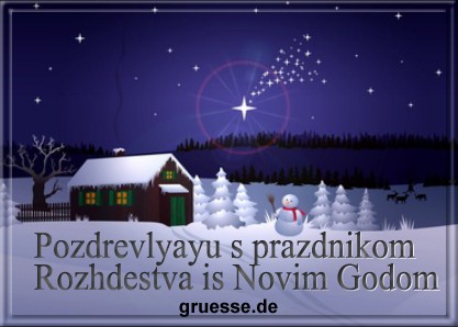 grusskarte-festtage-weihnachten-russisch-b_006