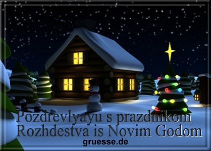 grusskarte-festtage-weihnachten-russisch-b_007