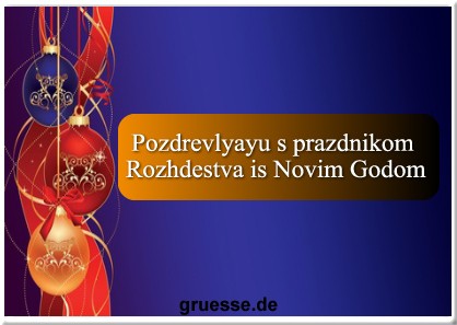grusskarte-festtage-weihnachten-russisch-b_009