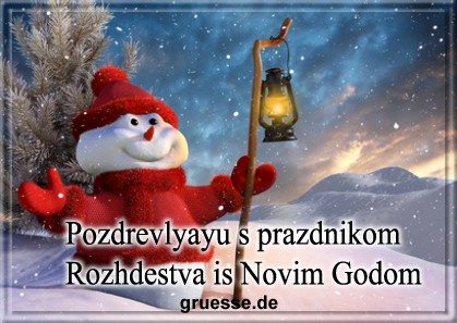 grusskarte-festtage-weihnachten-russisch-b_010