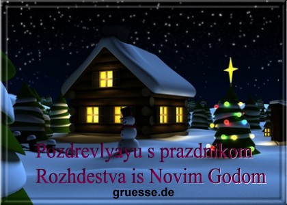 grusskarte-festtage-weihnachten-russisch-b_016