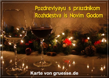 grusskarte-festtage-weihnachten-russisch-q_001