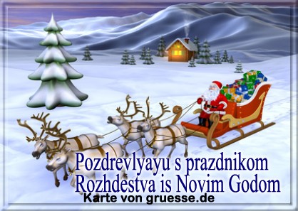 grusskarte-festtage-weihnachten-russisch-q_002