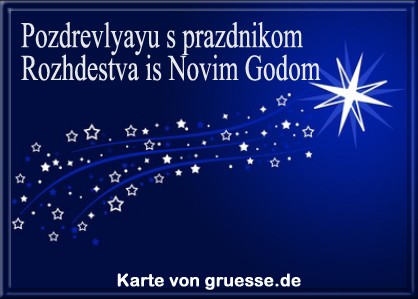 grusskarte-festtage-weihnachten-russisch-q_003