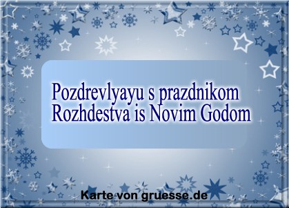 grusskarte-festtage-weihnachten-russisch-q_004