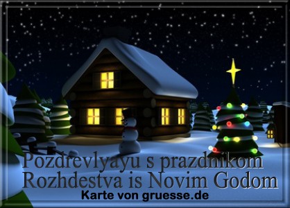 grusskarte-festtage-weihnachten-russisch-q_007