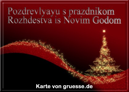 grusskarte-festtage-weihnachten-russisch-q_008