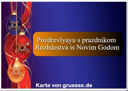 grusskarte-festtage-weihnachten-russisch-q_009