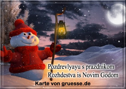 grusskarte-festtage-weihnachten-russisch-q_011