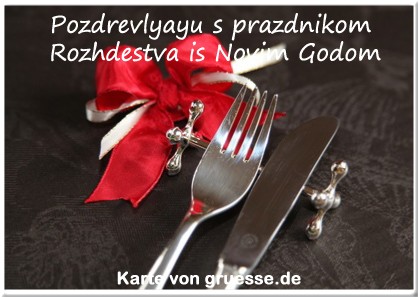 grusskarte-festtage-weihnachten-russisch-q_013
