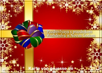 grusskarte-festtage-weihnachten-russisch-q_014