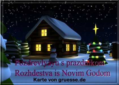 grusskarte-festtage-weihnachten-russisch-q_016
