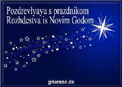 grusskarte-festtage-weihnachten-russisch-b_003