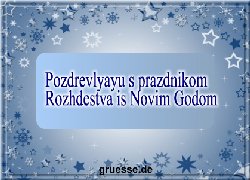grusskarte-festtage-weihnachten-russisch-b_004