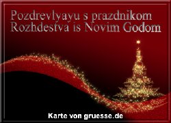 grusskarte-festtage-weihnachten-russisch-q_008