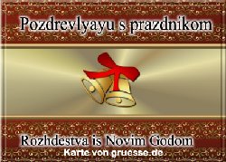 grusskarte-festtage-weihnachten-russisch-q_012