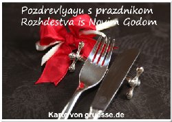 grusskarte-festtage-weihnachten-russisch-q_013